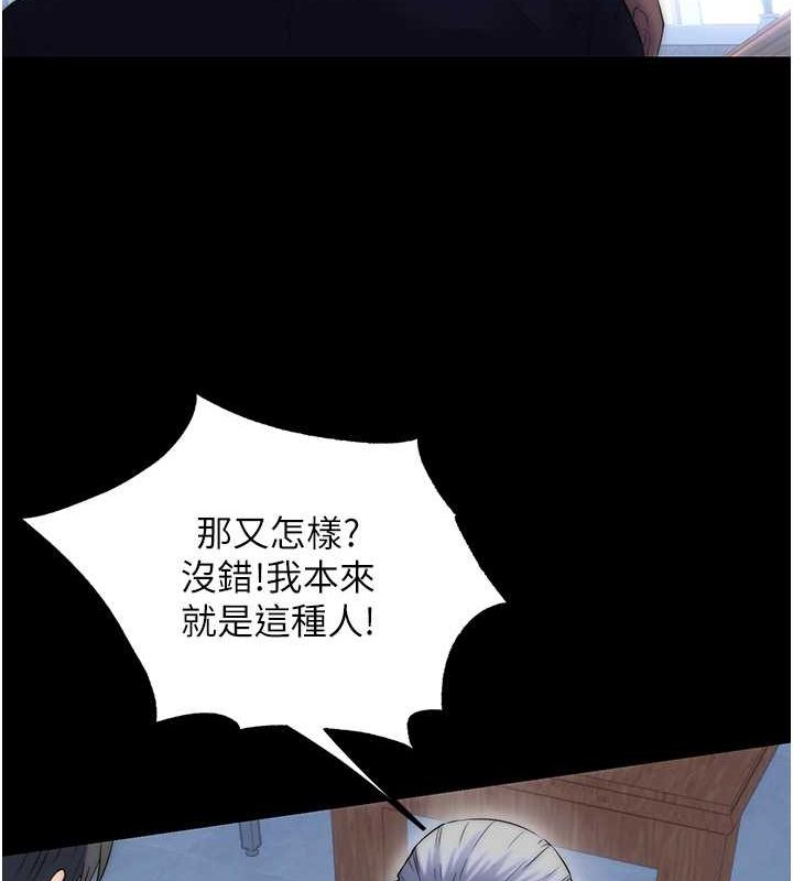 第63话-永无止尽的禁锢之慾 - 第31.jpg页