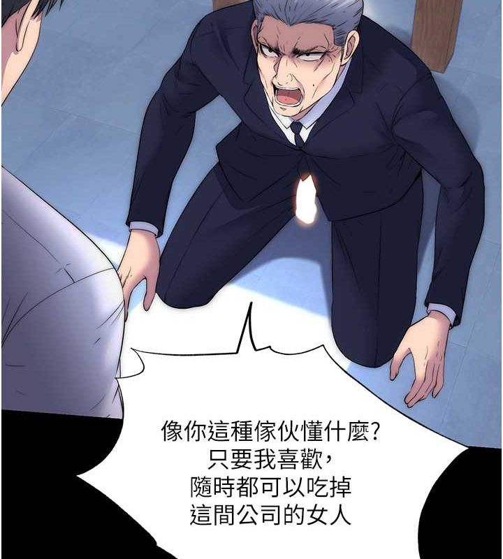 第63话-永无止尽的禁锢之慾 - 第32.jpg页