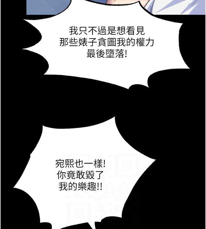 第63话-永无止尽的禁锢之慾 - 第34.jpg页