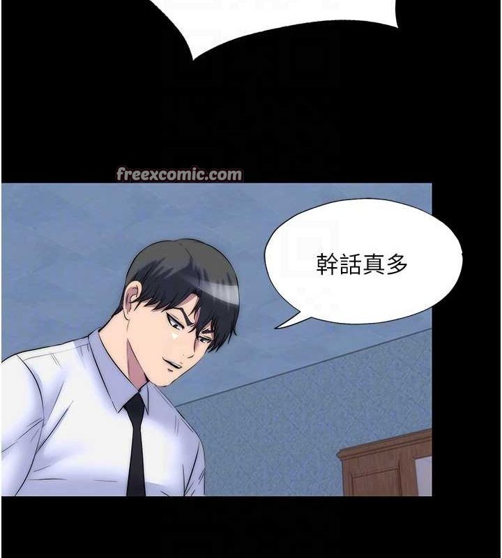 第63话-永无止尽的禁锢之慾 - 第36.jpg页