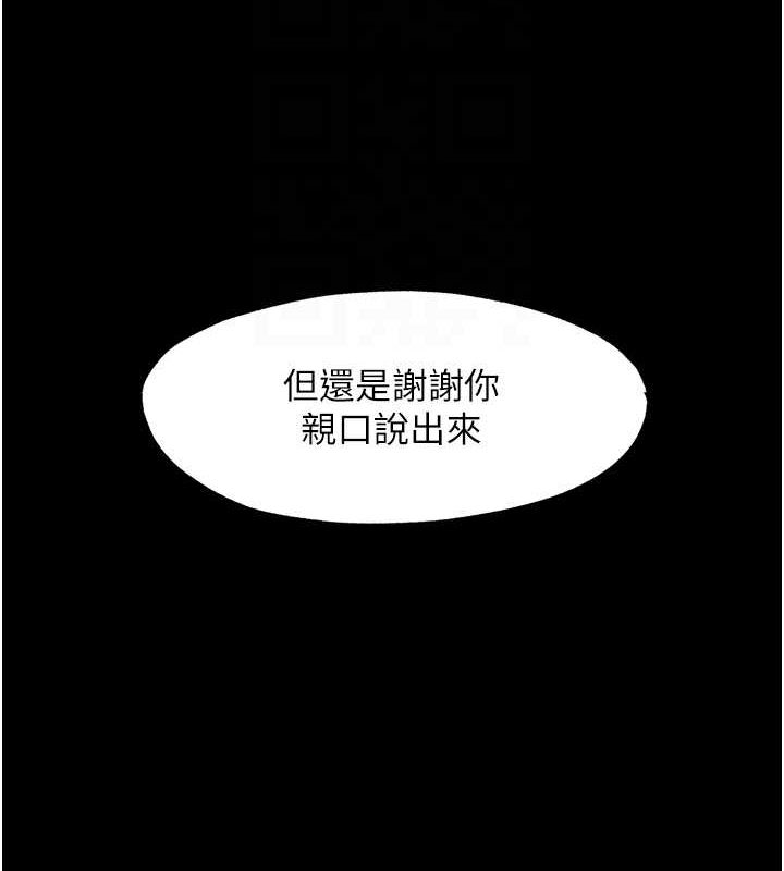 第63话-永无止尽的禁锢之慾 - 第37.jpg页