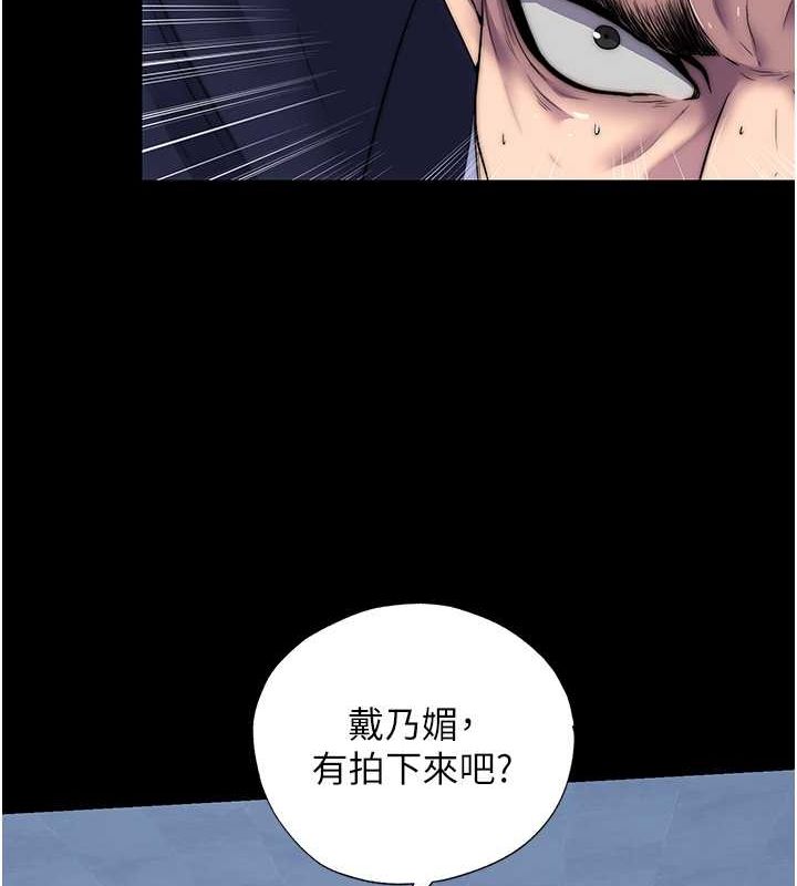 第63话-永无止尽的禁锢之慾 - 第39.jpg页