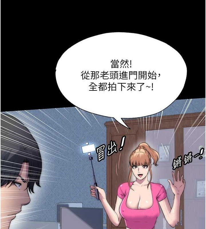 第63话-永无止尽的禁锢之慾 - 第41.jpg页