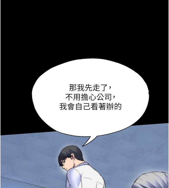 第63话-永无止尽的禁锢之慾 - 第45.jpg页