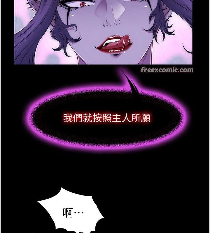 第63话-永无止尽的禁锢之慾 - 第54.jpg页