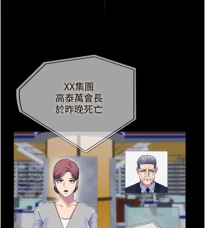 第63话-永无止尽的禁锢之慾 - 第57.jpg页