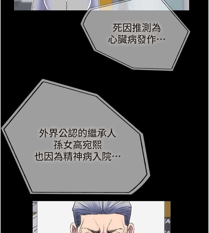 第63话-永无止尽的禁锢之慾 - 第58.jpg页