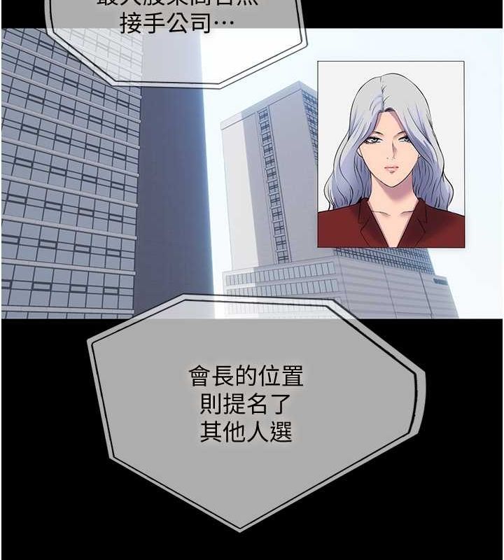 第63话-永无止尽的禁锢之慾 - 第60.jpg页