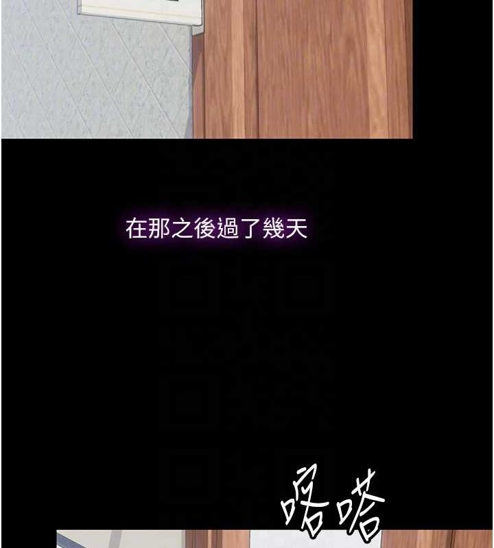 第63话-永无止尽的禁锢之慾 - 第62.jpg页