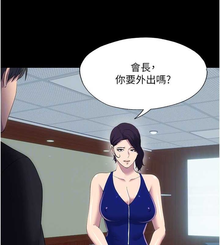 第63话-永无止尽的禁锢之慾 - 第64.jpg页