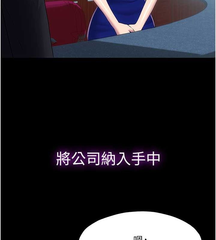 第63话-永无止尽的禁锢之慾 - 第65.jpg页