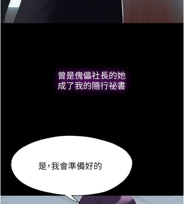 第63话-永无止尽的禁锢之慾 - 第67.jpg页