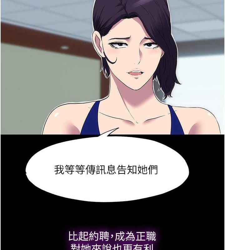 第63话-永无止尽的禁锢之慾 - 第68.jpg页