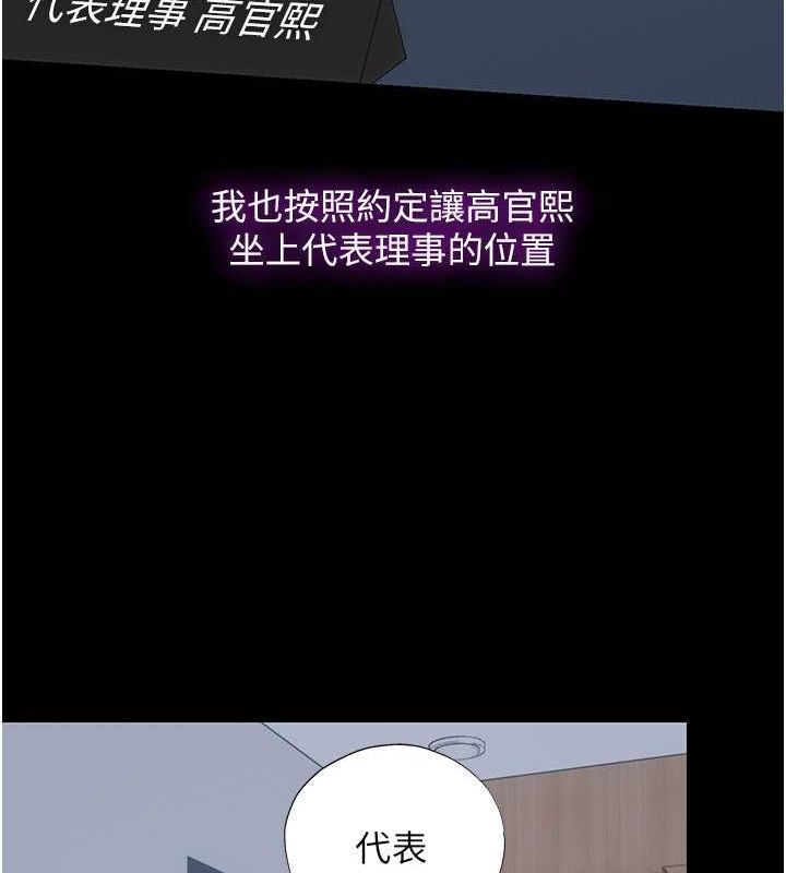第63话-永无止尽的禁锢之慾 - 第70.jpg页