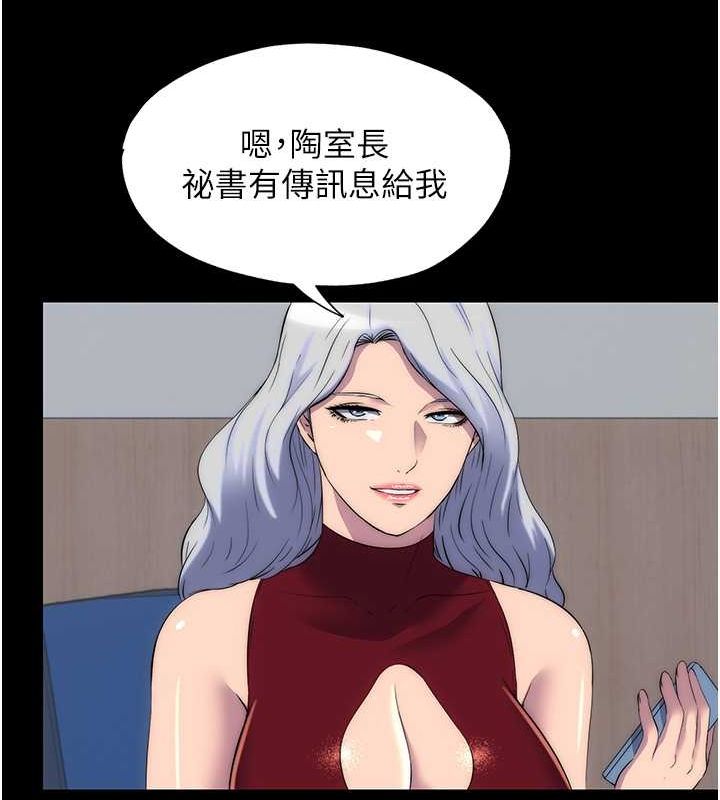 第63话-永无止尽的禁锢之慾 - 第73.jpg页