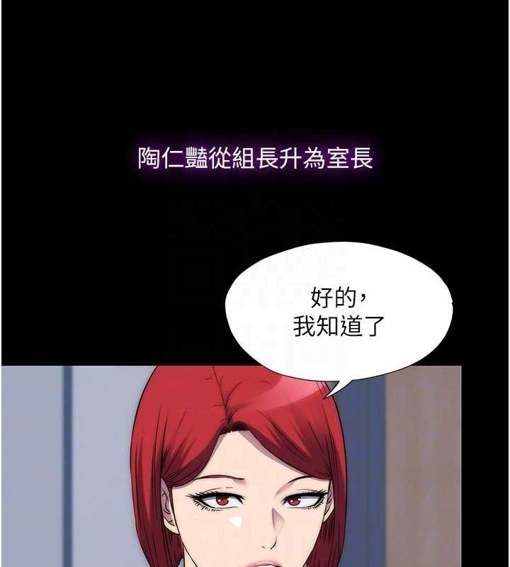 第63话-永无止尽的禁锢之慾 - 第74.jpg页
