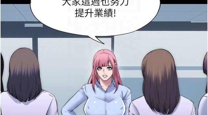 第63话-永无止尽的禁锢之慾 - 第76.jpg页