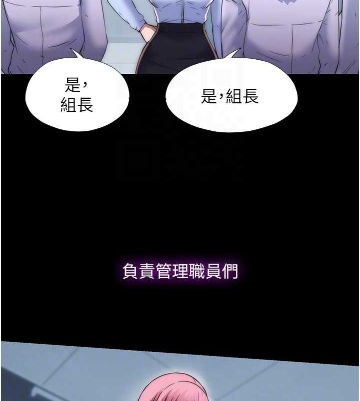 第63话-永无止尽的禁锢之慾 - 第77.jpg页