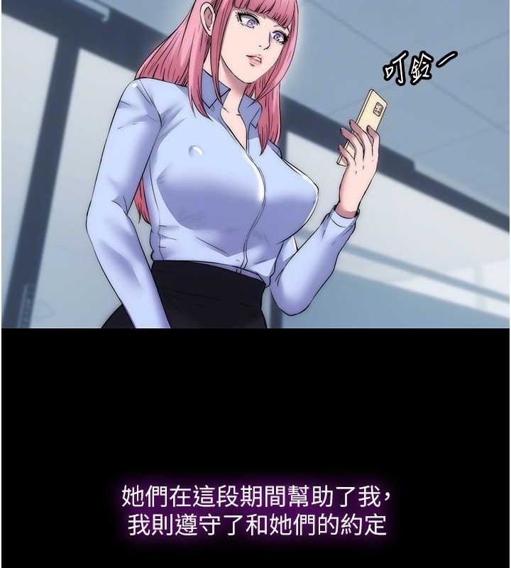 第63话-永无止尽的禁锢之慾 - 第78.jpg页