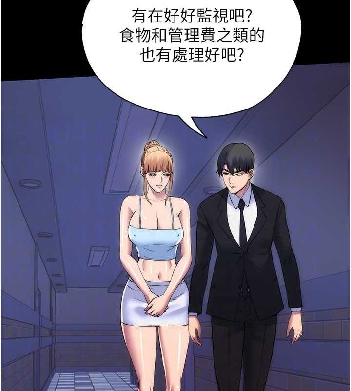 第63话-永无止尽的禁锢之慾 - 第82.jpg页