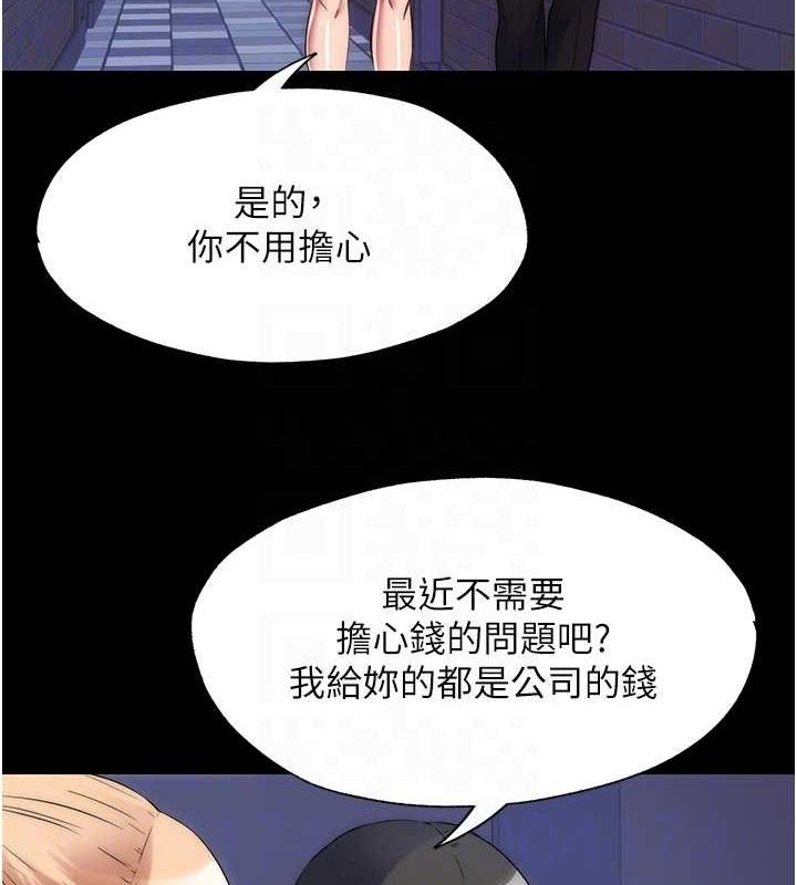 第63话-永无止尽的禁锢之慾 - 第83.jpg页