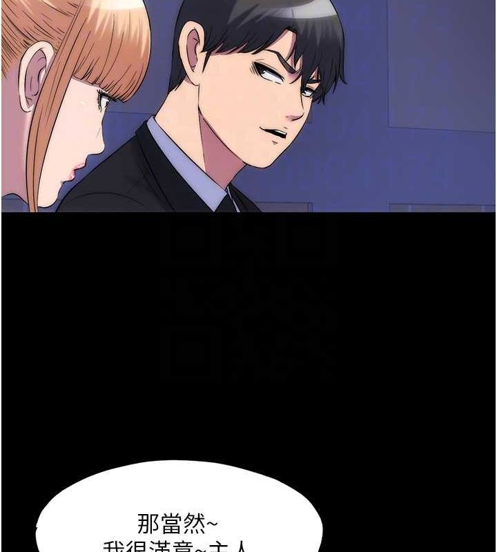 第63话-永无止尽的禁锢之慾 - 第84.jpg页