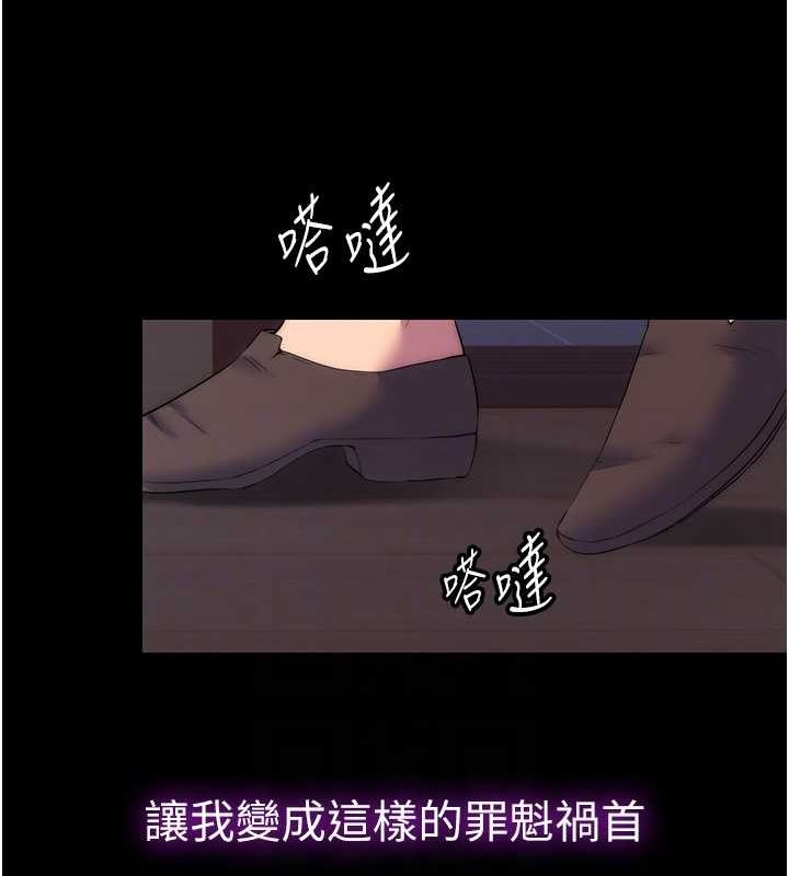 第63话-永无止尽的禁锢之慾 - 第88.jpg页