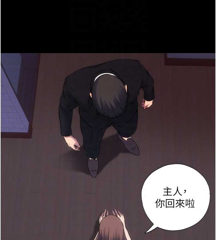 第63话-永无止尽的禁锢之慾 - 第89.jpg页