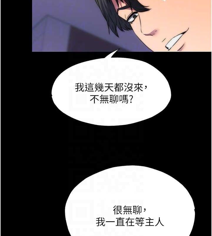 第63话-永无止尽的禁锢之慾 - 第94.jpg页