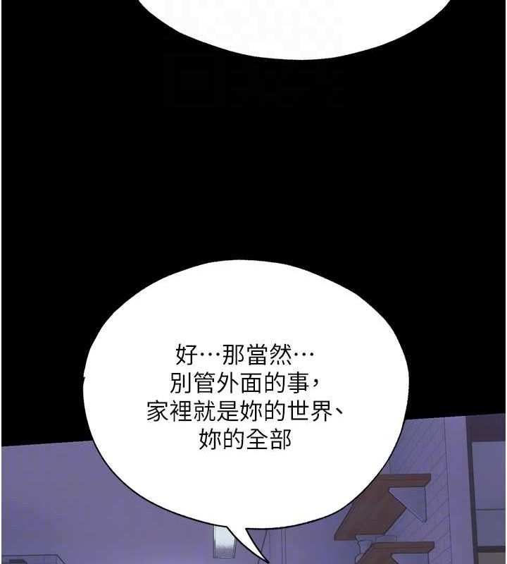 第63话-永无止尽的禁锢之慾 - 第96.jpg页