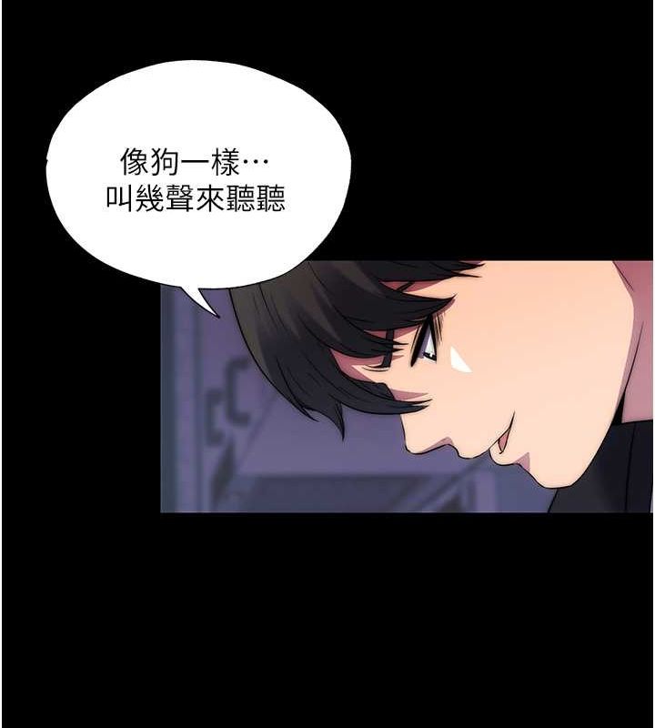 第63话-永无止尽的禁锢之慾 - 第98.jpg页