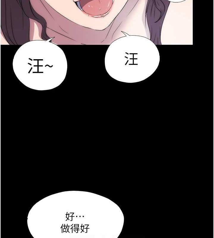 第63话-永无止尽的禁锢之慾 - 第100.jpg页
