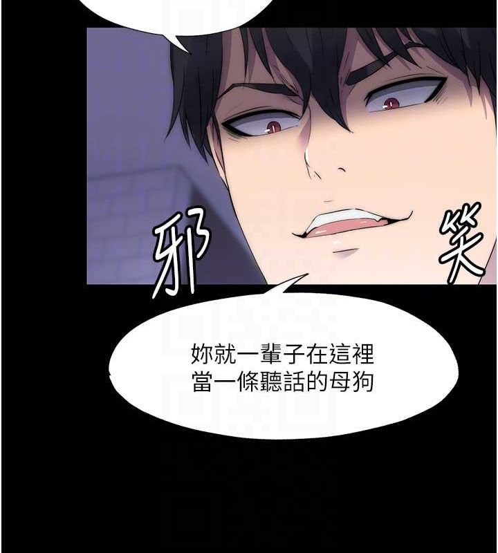 第63话-永无止尽的禁锢之慾 - 第101.jpg页