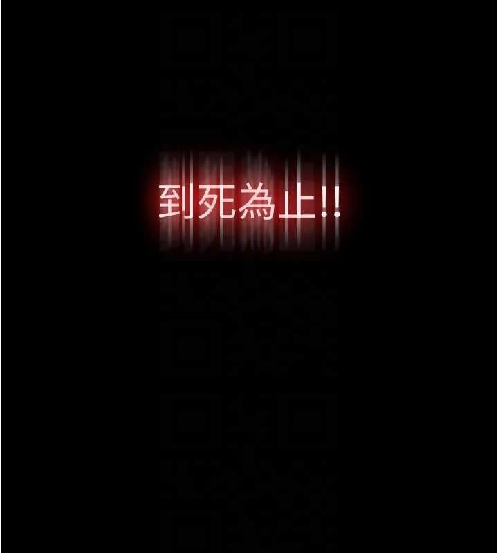 第63话-永无止尽的禁锢之慾 - 第102.jpg页