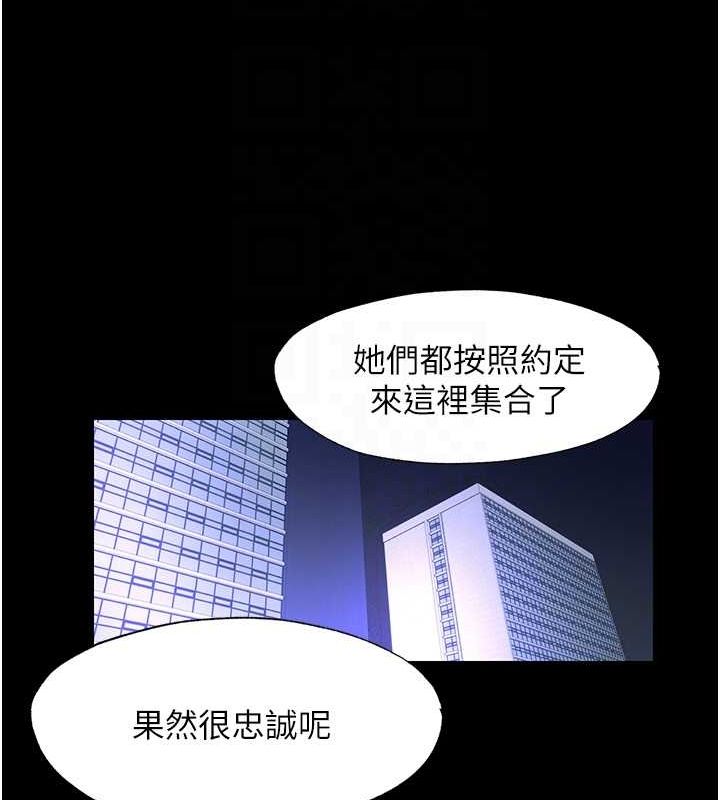 第63话-永无止尽的禁锢之慾 - 第103.jpg页