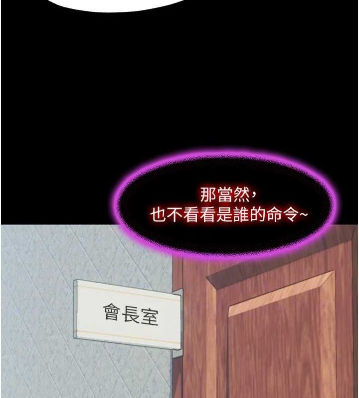 第63话-永无止尽的禁锢之慾 - 第104.jpg页