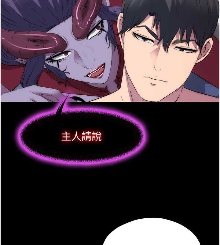 第63话-永无止尽的禁锢之慾 - 第106.jpg页