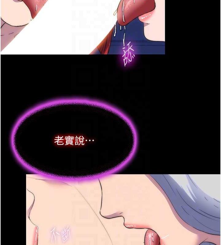 第63话-永无止尽的禁锢之慾 - 第109.jpg页