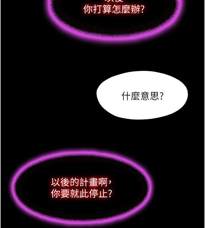 第63话-永无止尽的禁锢之慾 - 第112.jpg页