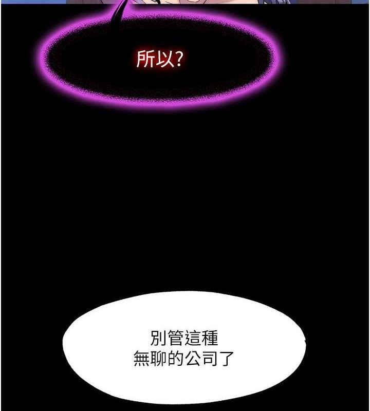 第63话-永无止尽的禁锢之慾 - 第115.jpg页