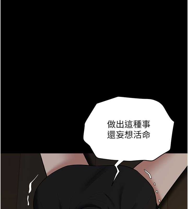 第39话-恶霸之死 - 第2.jpg页
