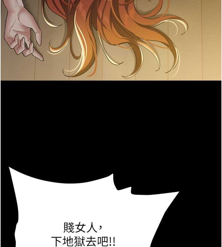 第39话-恶霸之死 - 第4.jpg页