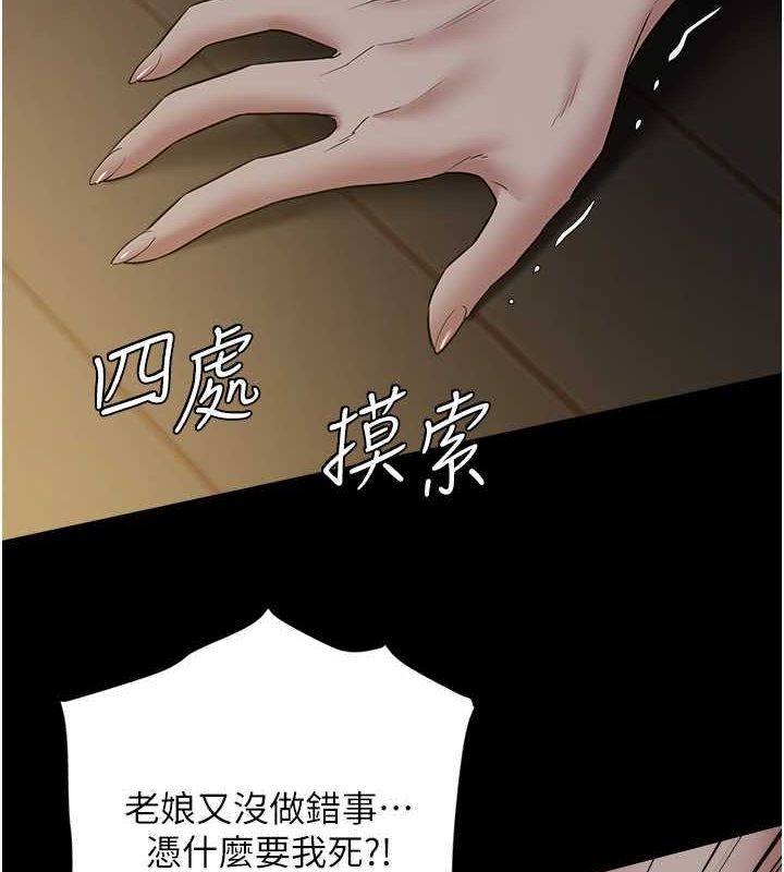 第39话-恶霸之死 - 第7.jpg页