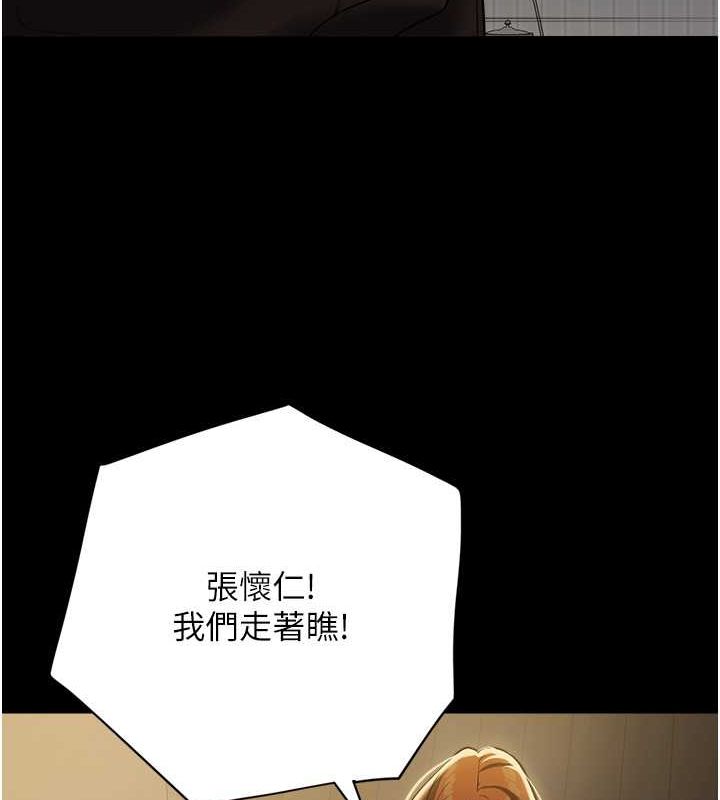 第39话-恶霸之死 - 第24.jpg页