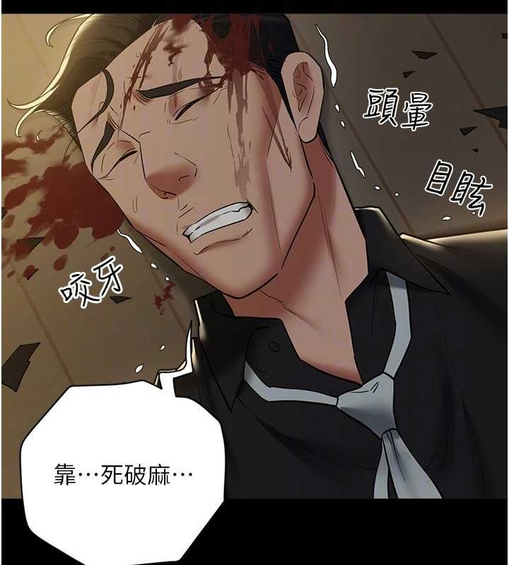 第39话-恶霸之死 - 第29.jpg页
