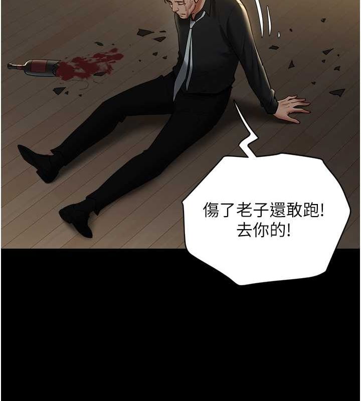 第39话-恶霸之死 - 第31.jpg页