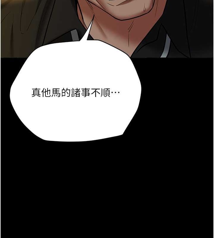 第39话-恶霸之死 - 第33.jpg页