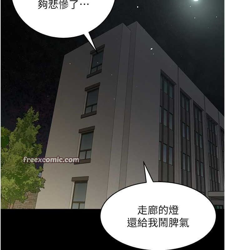 第39话-恶霸之死 - 第36.jpg页