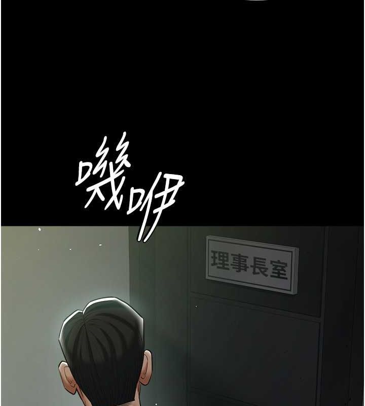 第39话-恶霸之死 - 第37.jpg页