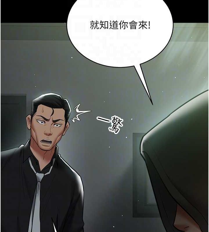 第39话-恶霸之死 - 第41.jpg页